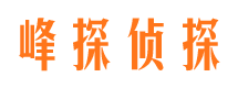 来安侦探公司